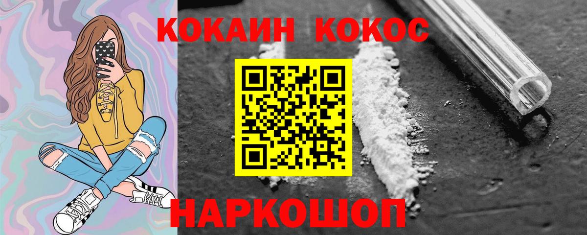 КОКАИН 99%  Вход с VPN  Темрюк  Кокаин  Cocaine 99% 