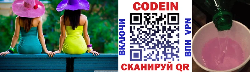 Codein Purple Drank  Темрюк 