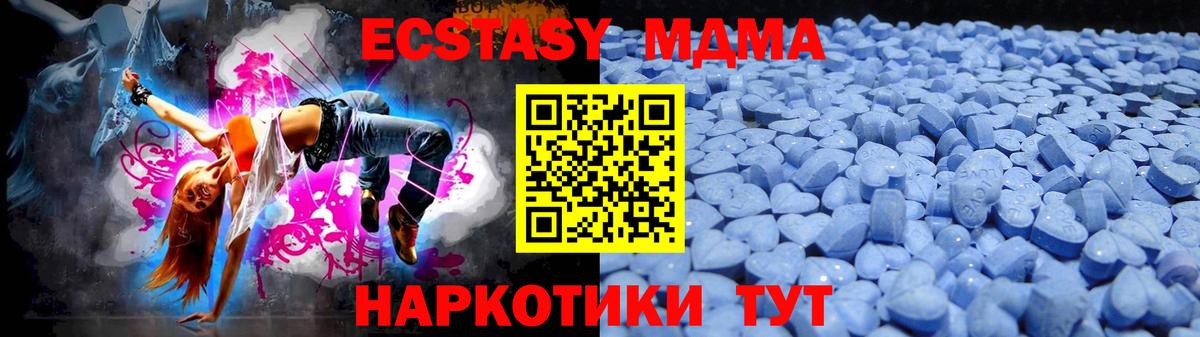 закладки  Экстази диски  Ecstasy  Вход с VPN  Темрюк 