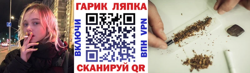 ГАШИШ хэш  Темрюк 