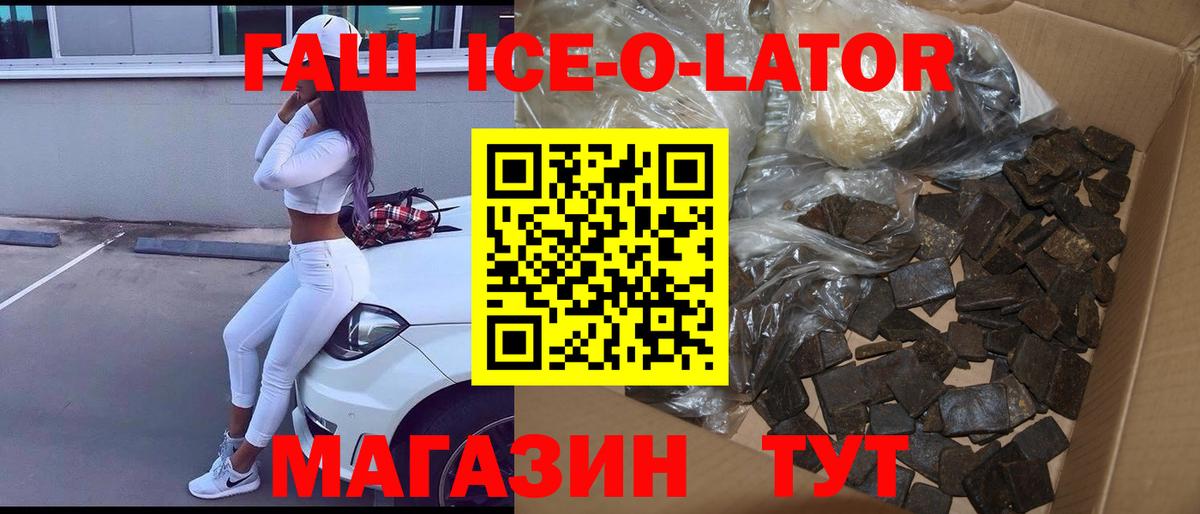 ГАШ индика сатива  Вход с VPN  Гашиш убойный  Темрюк 