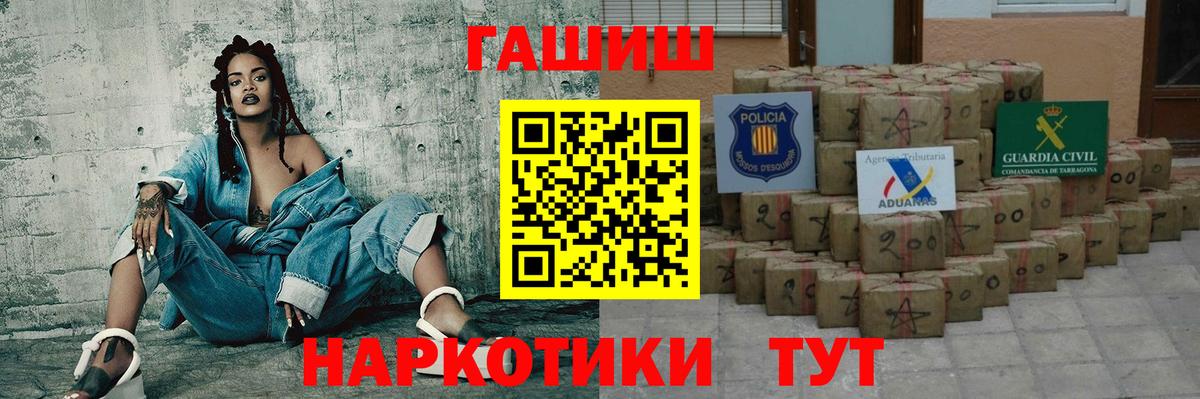 ГАШИШ гарик Темрюк