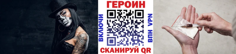Героин хмурый  Темрюк 