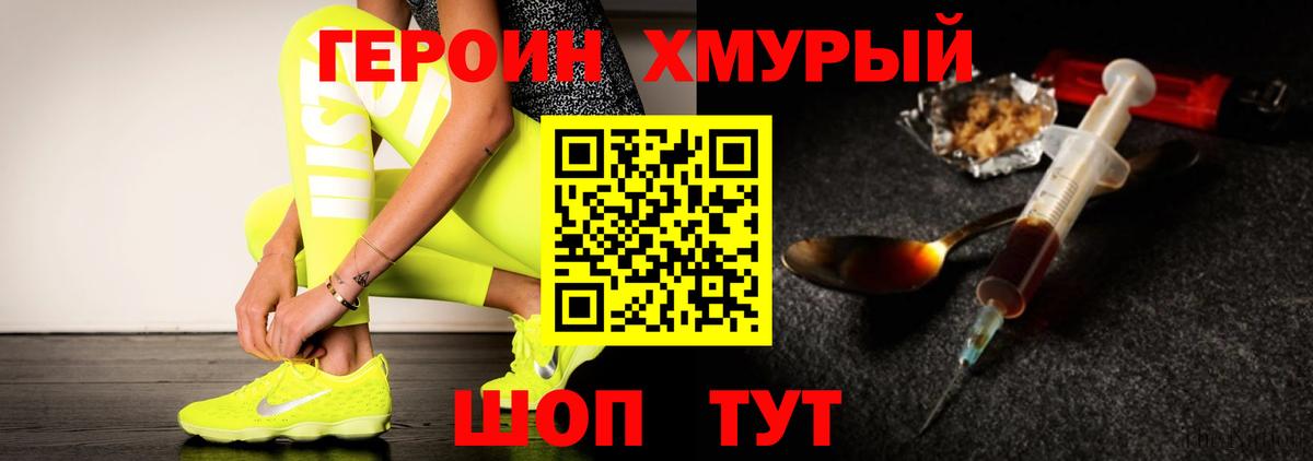 Темрюк  Героин Heroin  Вход с VPN 