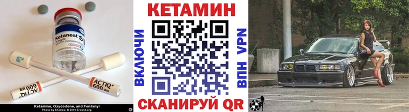 КЕТАМИН ketamine где найти Темрюк