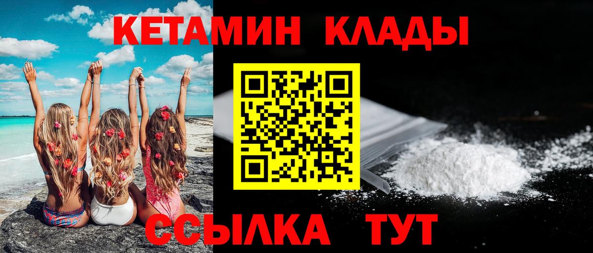 Темрюк    ссылки  Вход с VPN  Кетамин ketamine 