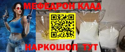 мефедрон мука Пенза