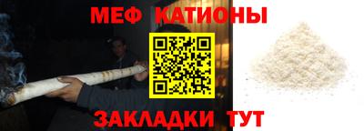 мефедрон мука Пенза
