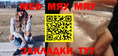 мефедрон мука Пенза