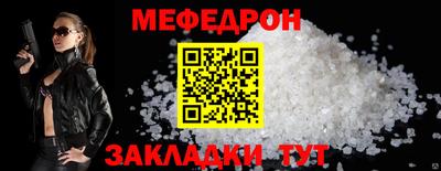 мефедрон мука Пенза