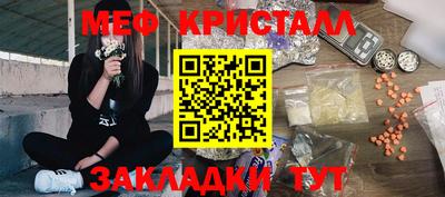 мефедрон мука Пенза