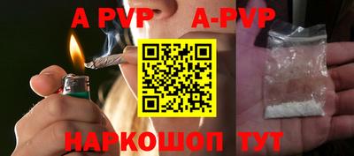 альфа пвп Партизанск