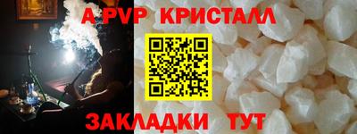альфа пвп Партизанск