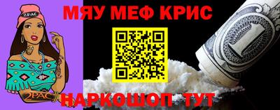 мефедрон мука Пенза