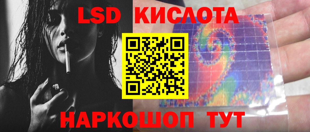 Лсд 25 экстази кислота Темрюк