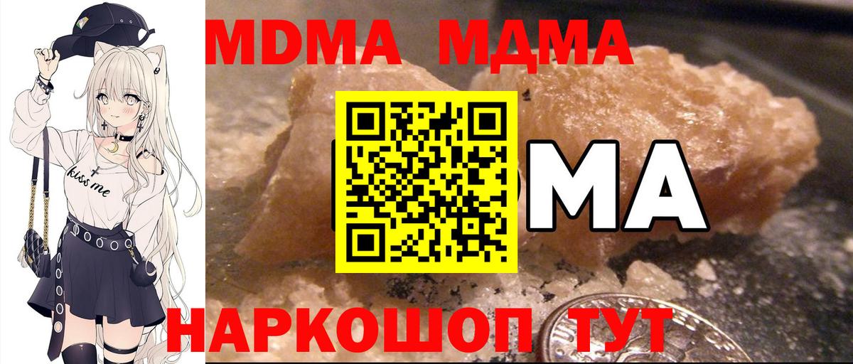 Темрюк  МДМА молли  MDMA  Вход с VPN 