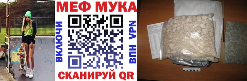 МЕФ мука где купить наркоту Темрюк