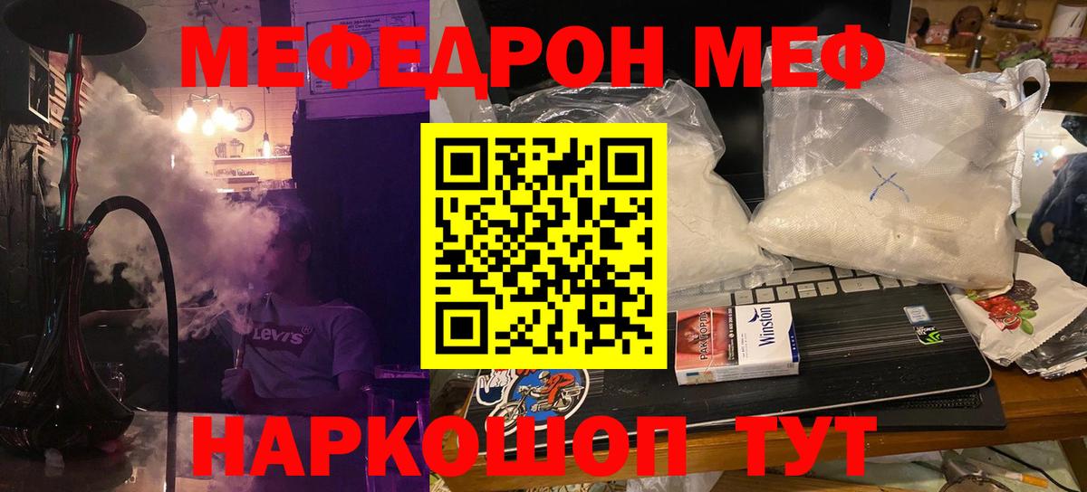 МЯУ-МЯУ  МЯУ-МЯУ 4 MMC  купить наркоту  МЕФ 4 MMC  Темрюк  Вход с VPN 