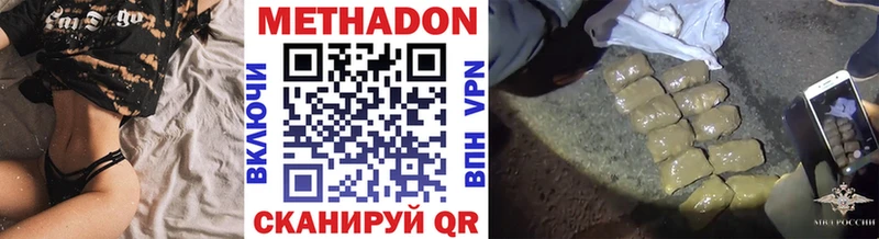 Метадон кристалл  Темрюк 