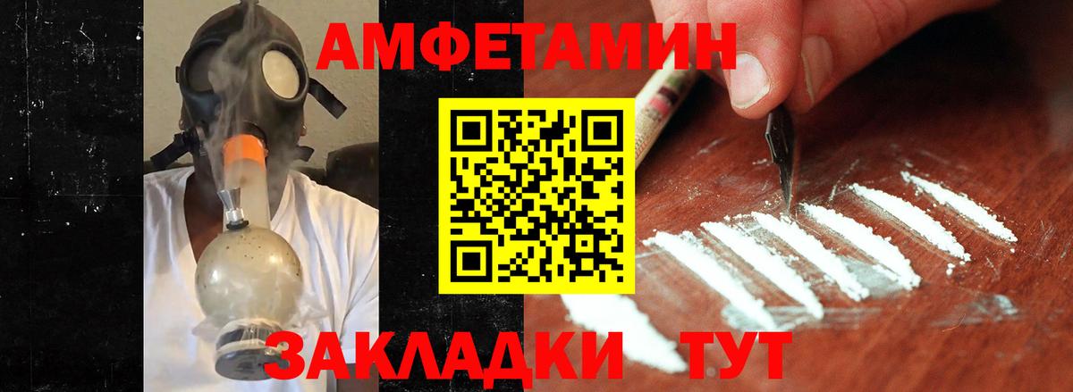 Темрюк  Первитин  Вход с VPN  Первитин мет  Первитин мет 