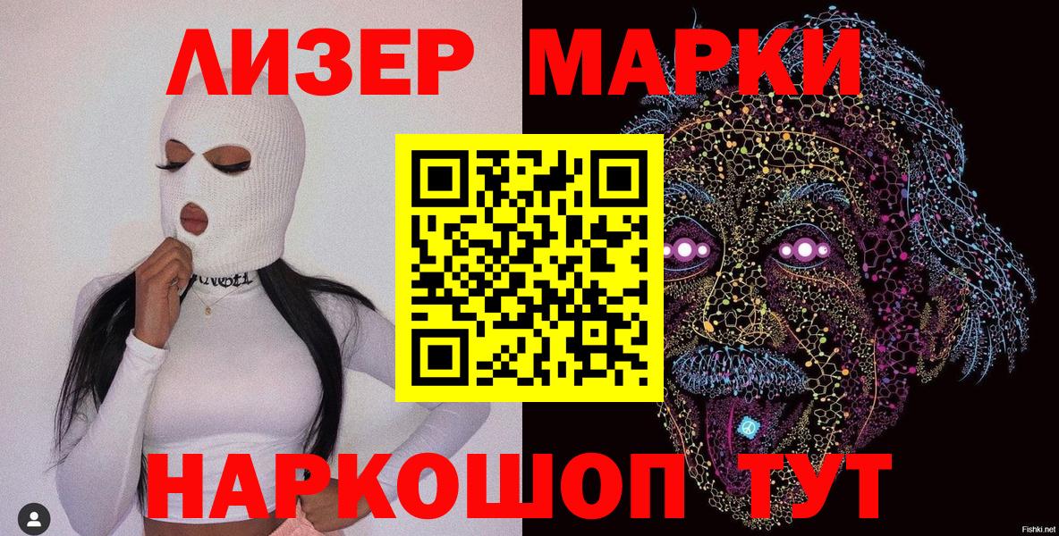Марки N-bome 1500мкг  Вход с VPN  Марки N-bome 1500мкг  Марки N-bome  Темрюк 