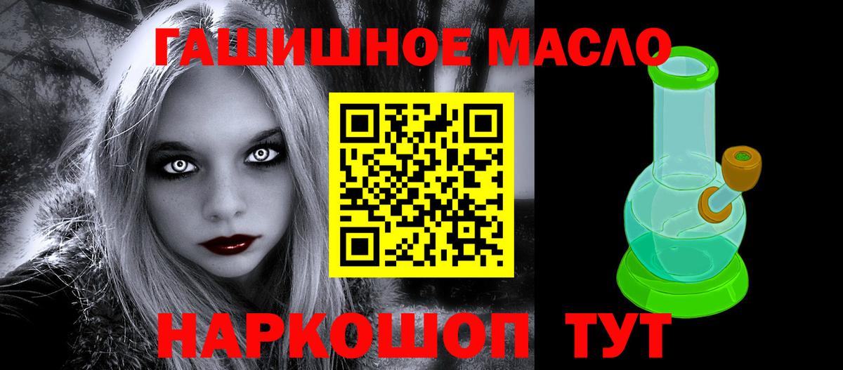 ТГК вейп Темрюк